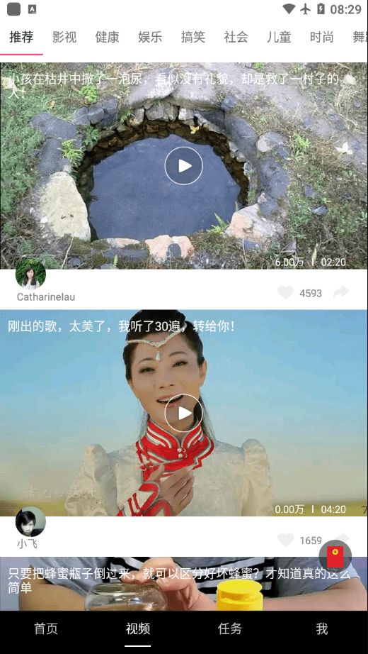 甜枣畅听官方版图4