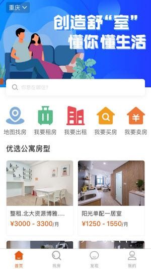 辰寓手机正版图1
