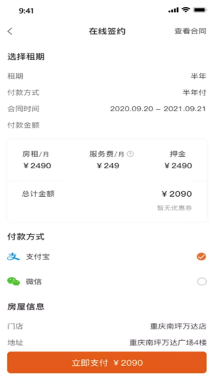 辰寓手机正版图2