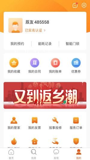 辰寓手机正版图3