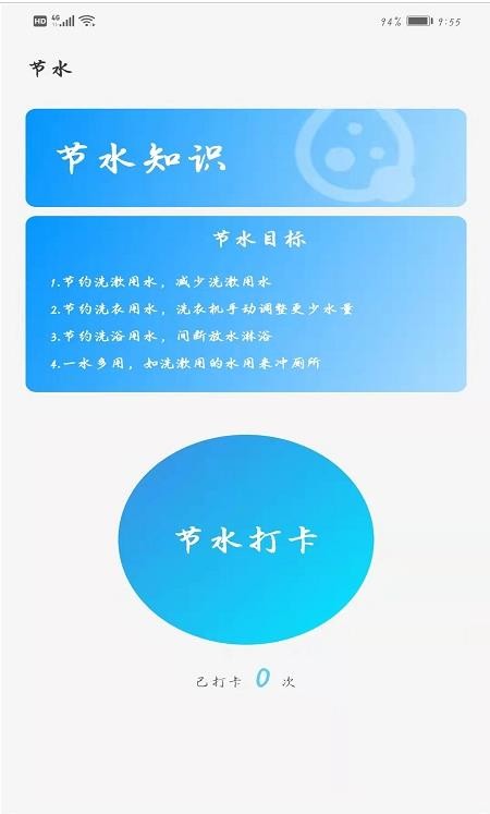水利方手机版图1