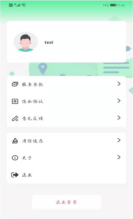 水利方手机版图4