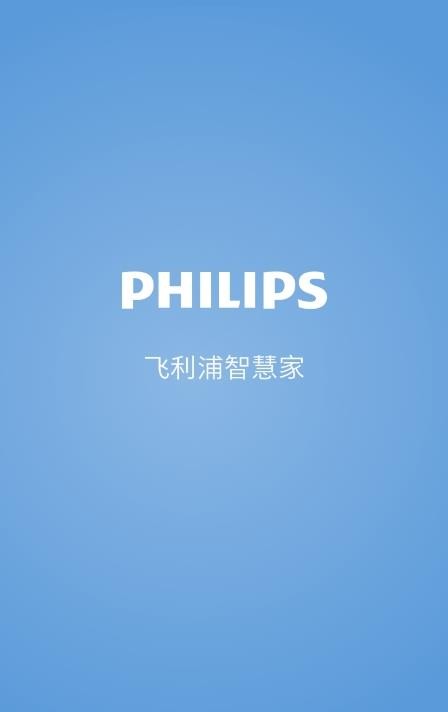飞利浦智慧家安卓官方版图1