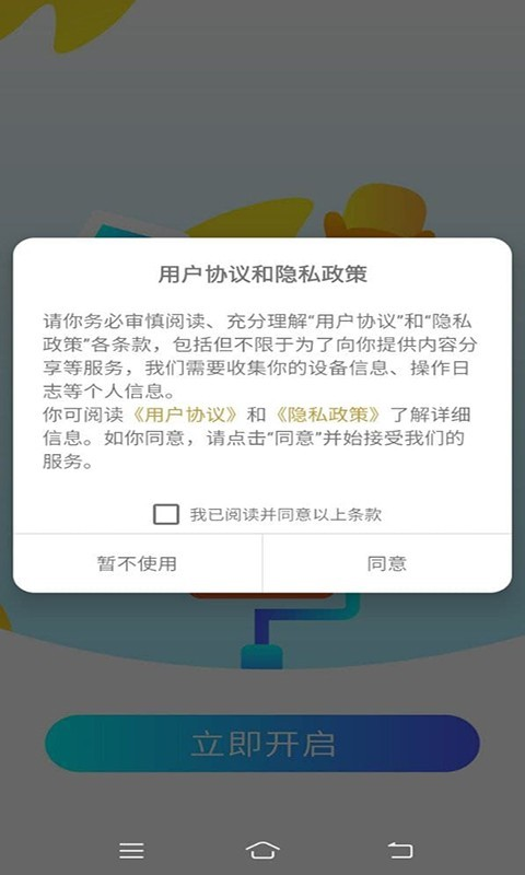 栗果优聘图2