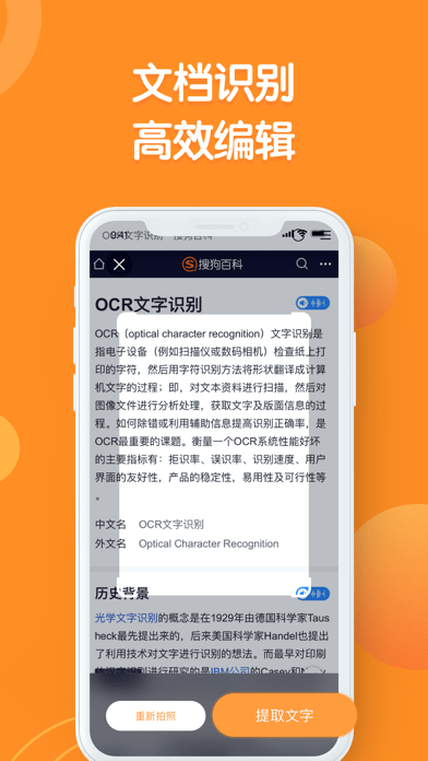 指尖笔记免费原版图2