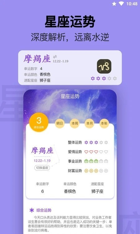 无忧日历无广告版