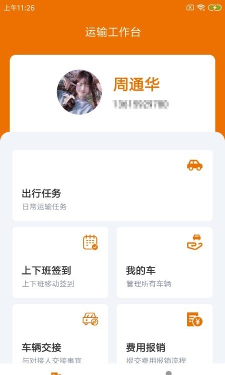 峪拔拔殖运(2)