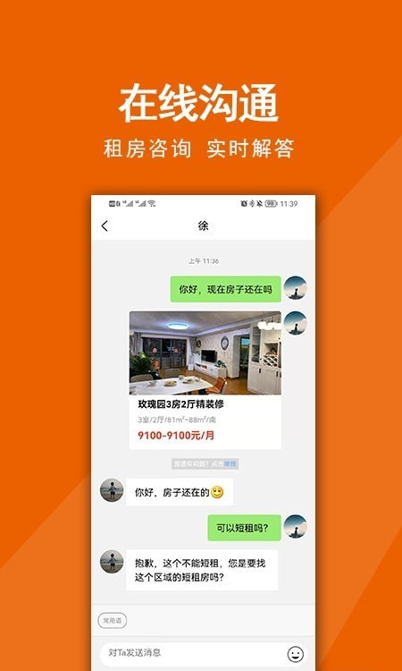 觅房兔最新免费版
