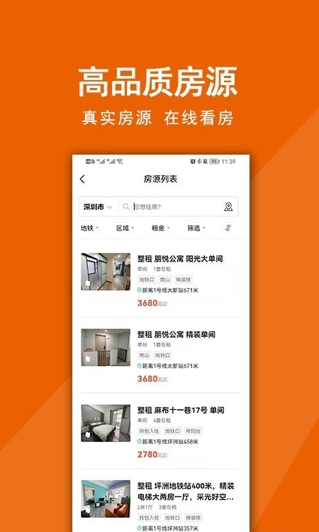 觅房兔最新免费版