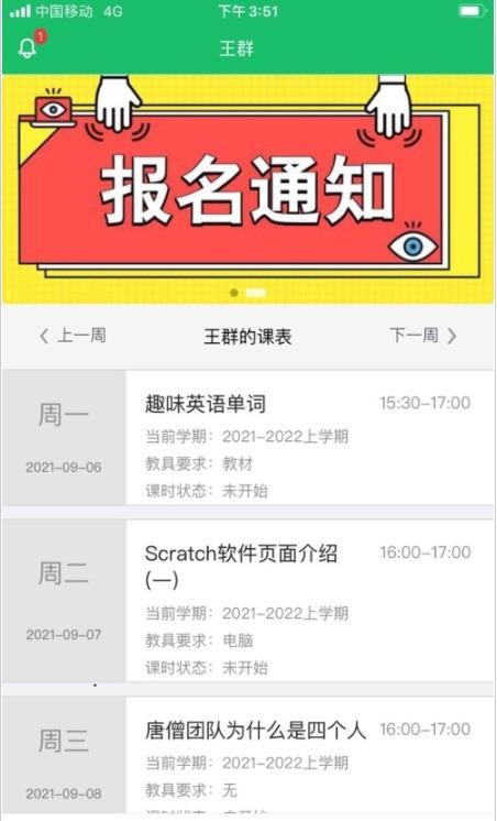课后智学安卓免费版图1