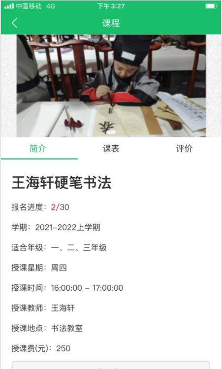 课后智学安卓免费版图2