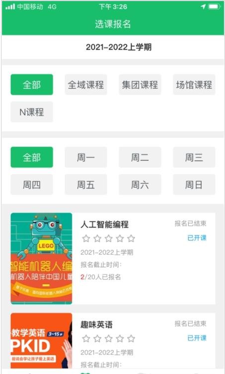 课后智学安卓免费版图3
