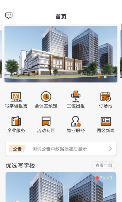 迪马数智天地最新免费版
