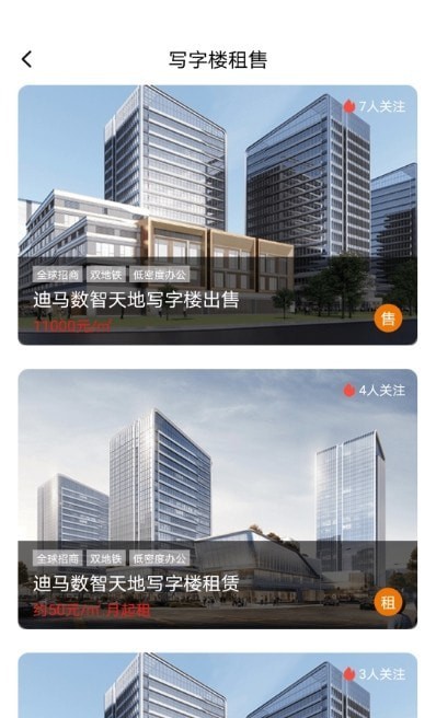 迪马数智天地最新免费版