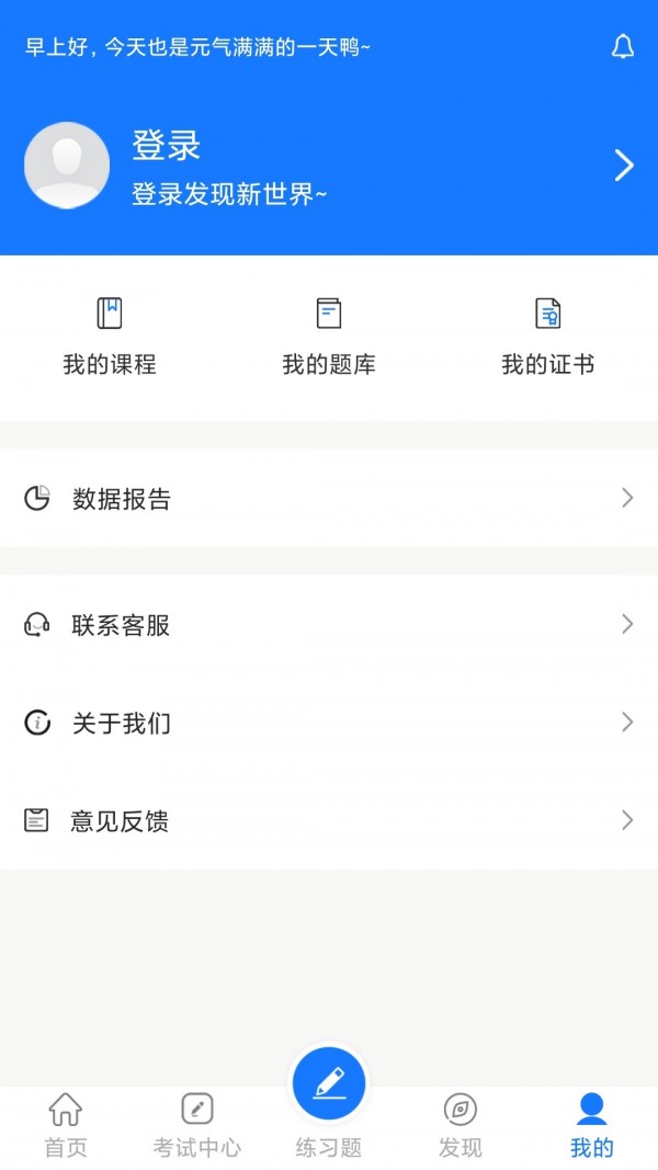 法律人才认证手机版