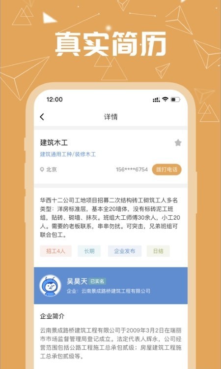 好工宝官方最新版