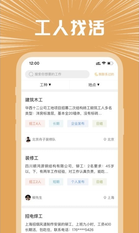 好工宝官方最新版