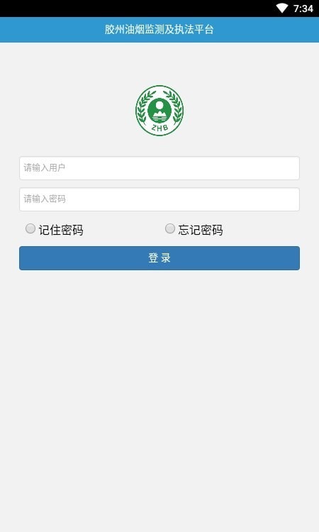 胶州油烟监控(1)