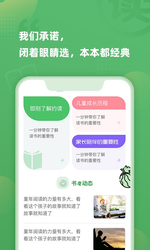 约读书房官方正版