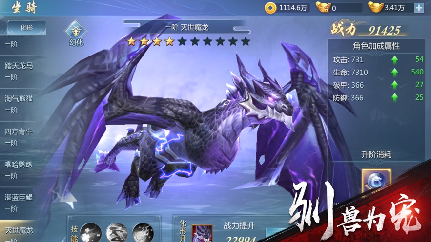 山海经狂野之境游戏纯净版截图2