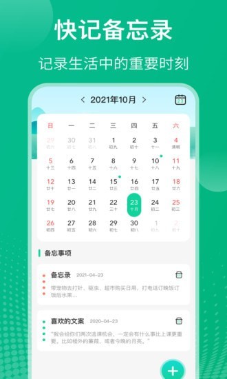 校园课程表官方版