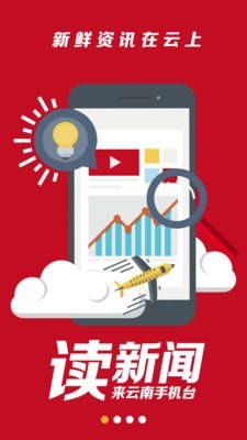 云南台手机最新版图2