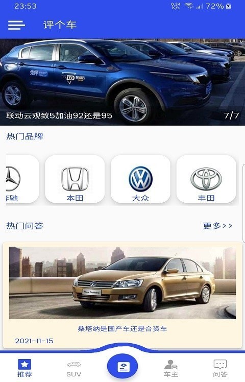 鼎和评车免费版