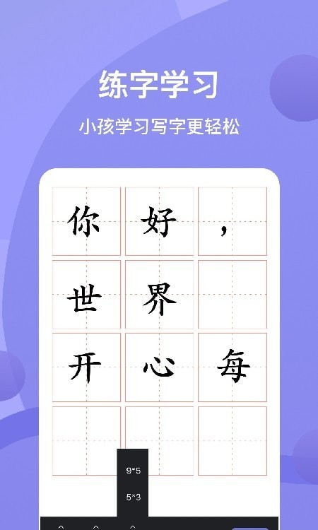 Sai绘画最新版