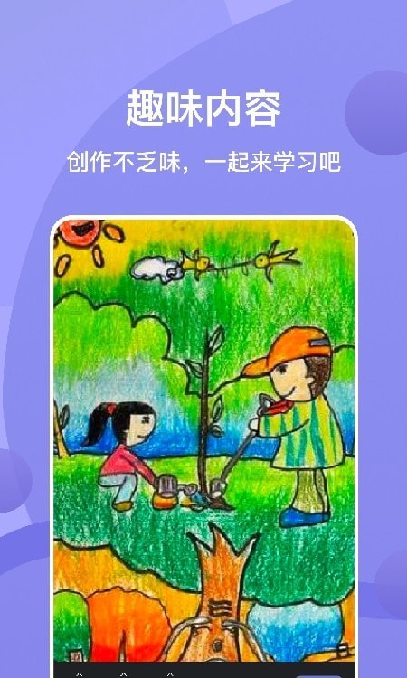 Sai绘画最新版