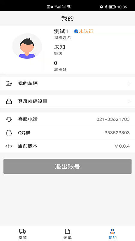 北坤网安卓版