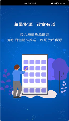 北坤网安卓版