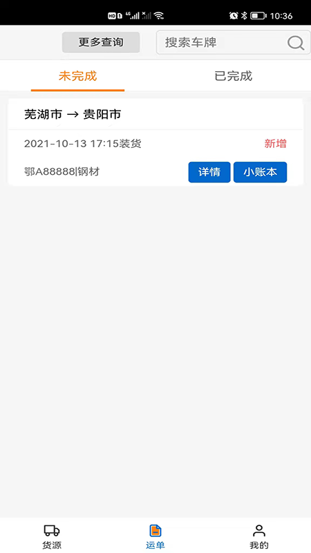 北坤网安卓版