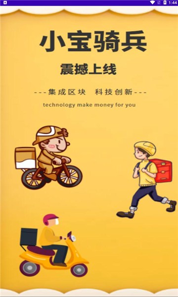 小宝骑兵直装版图1
