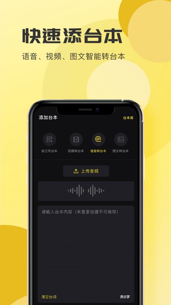 词现免费原版图1