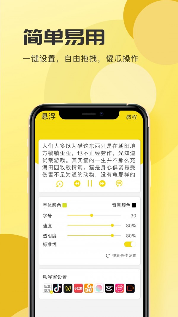 词现免费原版图2