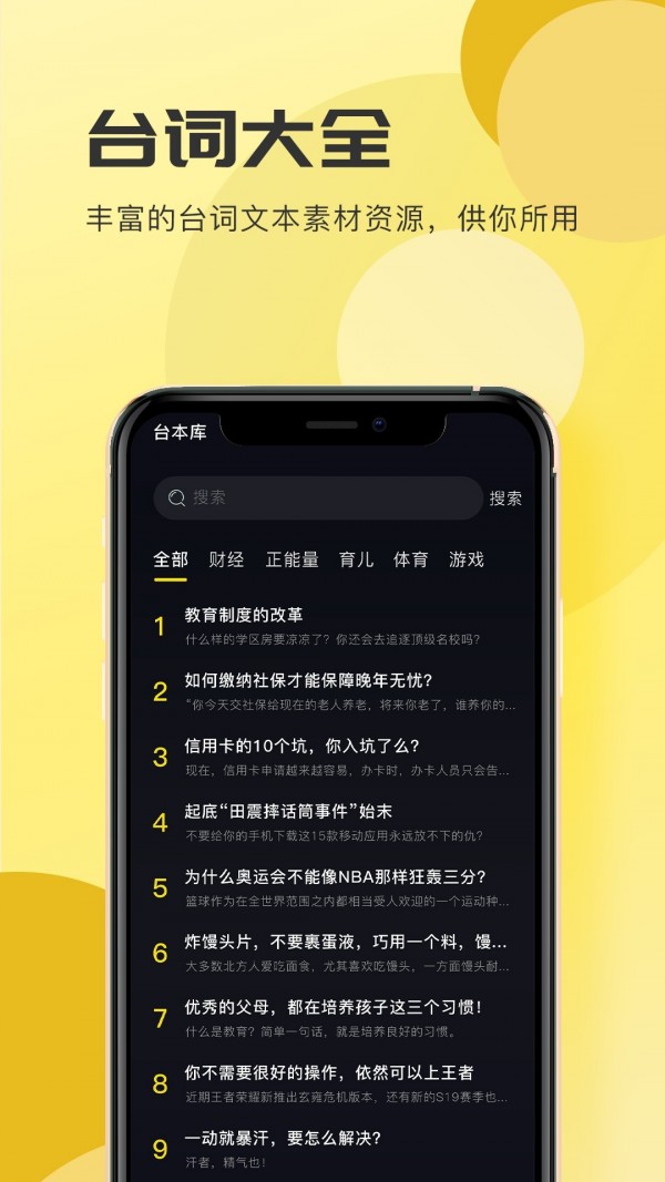 词现免费原版图3