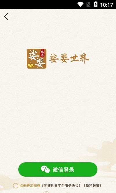 婆娑世界(1)