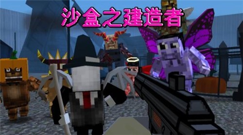 沙盒之建造者游戏官方版截图3