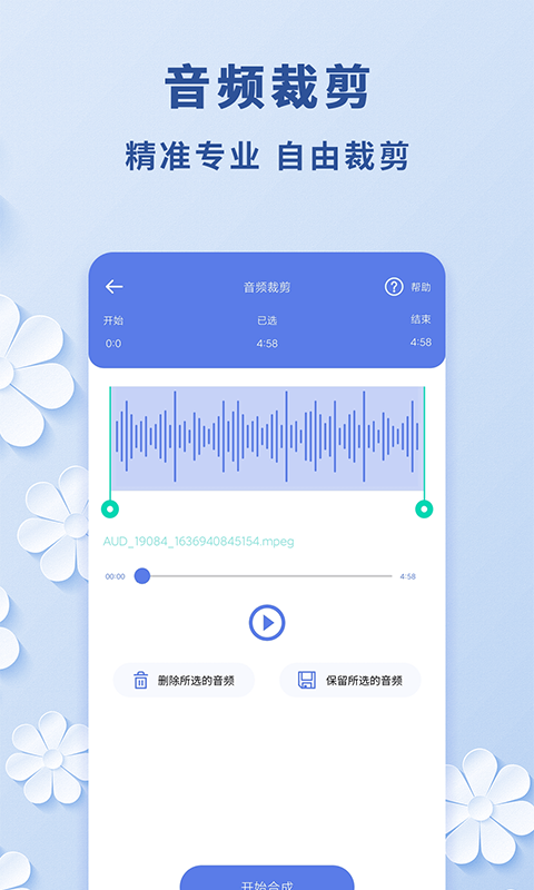 视频转音频助手(2)