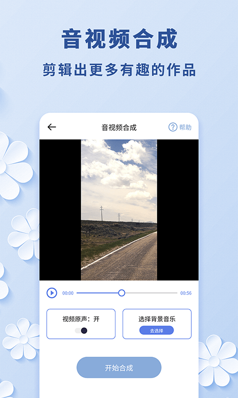 视频转音频助手(4)