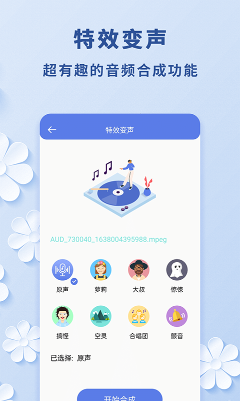 视频转音频助手(5)