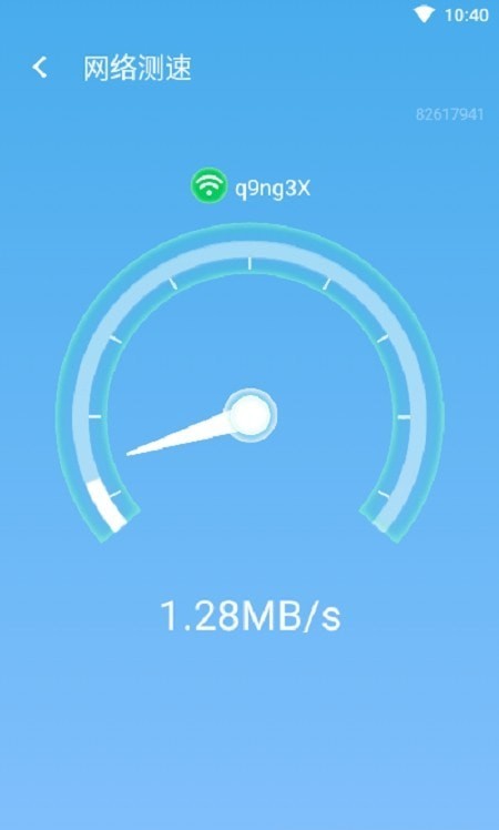 流动wifi随心连正版