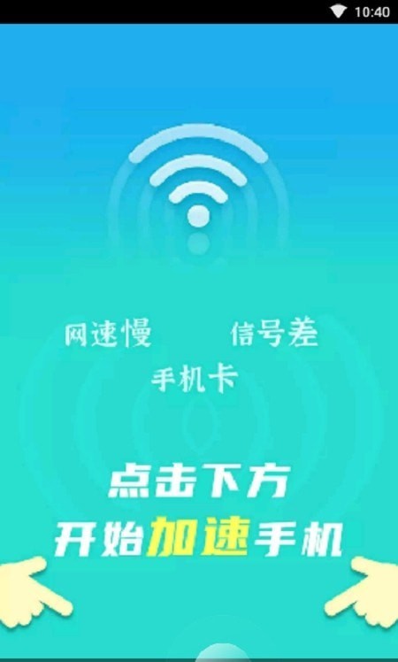 流动wifi随心连正版