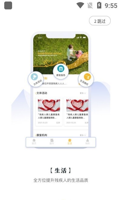 爱心阳光最新版