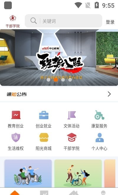 爱心阳光最新版