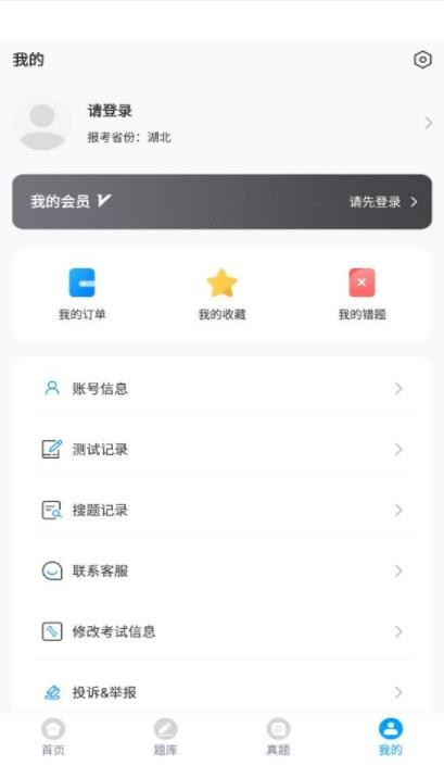 三类人员考试题库手机最新版图2