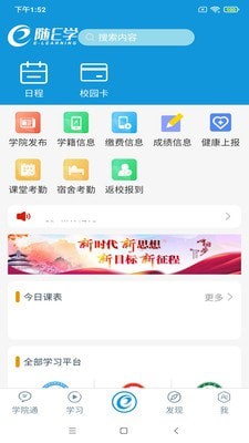 随E学(3)
