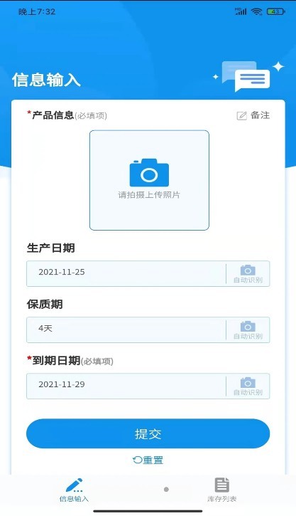 佳洪保质期官方最新版图2