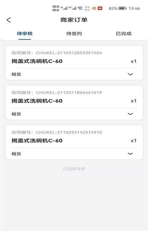 厨科琳