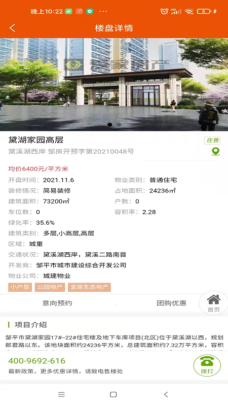 爱家房产网通用版